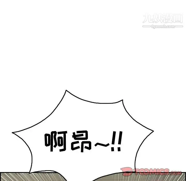 致命的你 第65话 第123页