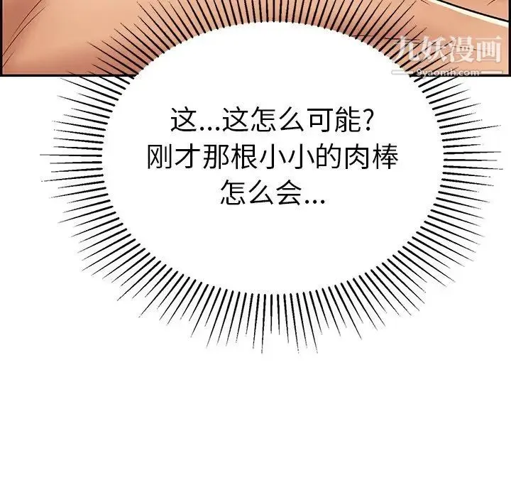 致命的你 第65话 第62页