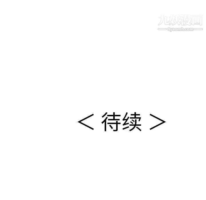 致命的你 第65话 第149页