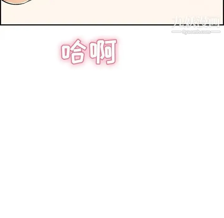 致命的你 第65话 第144页