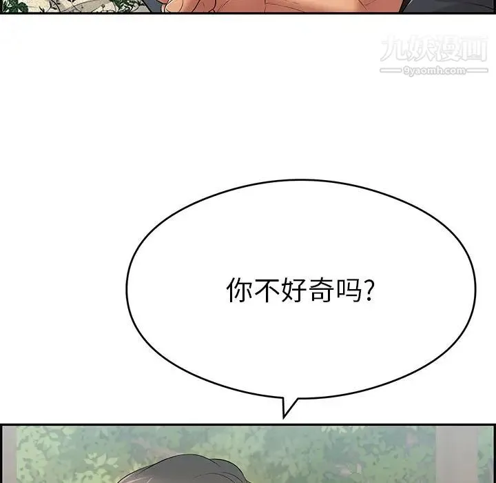 致命的你 第65话 第131页