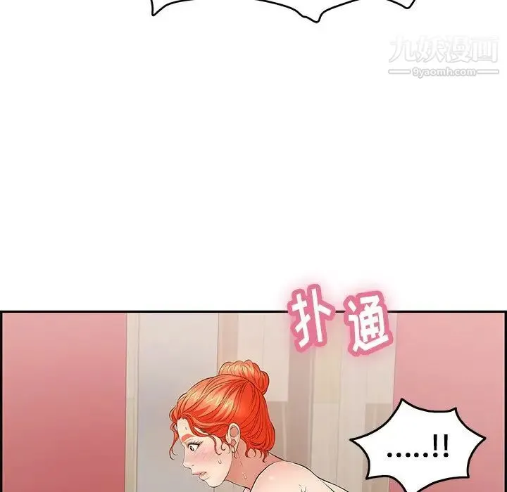致命的你 第65话 第56页