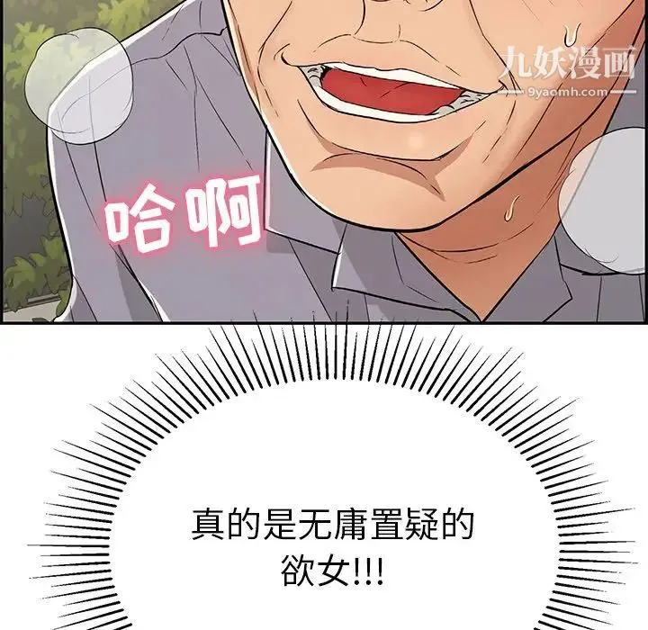 致命的你 第65话 第128页