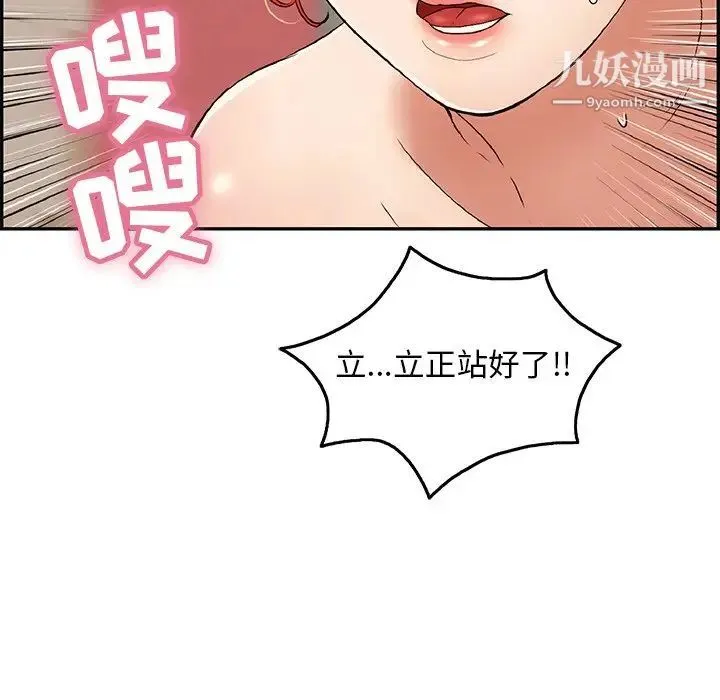 致命的你 第65话 第53页