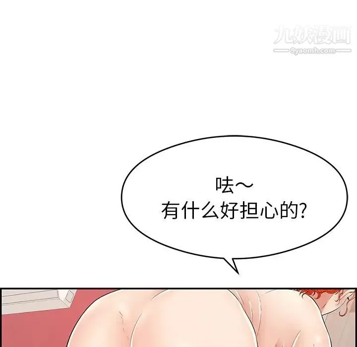 致命的你 第65话 第25页