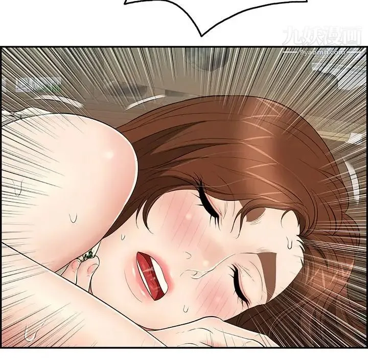 致命的你 第65话 第100页