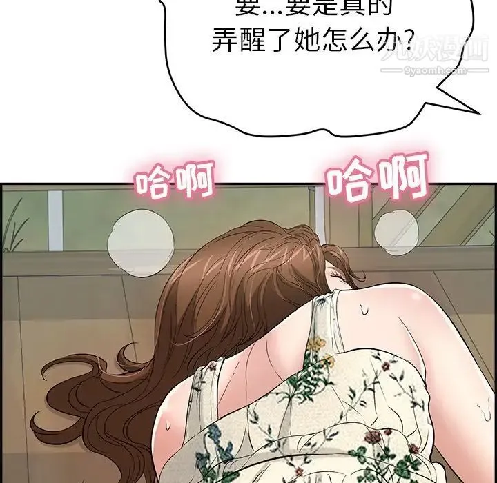 致命的你 第65话 第139页