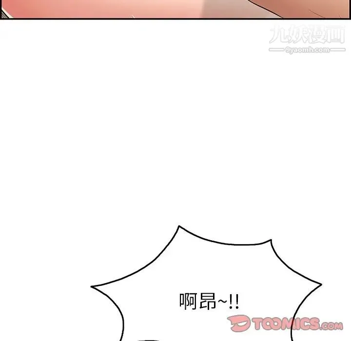 致命的你 第65话 第99页