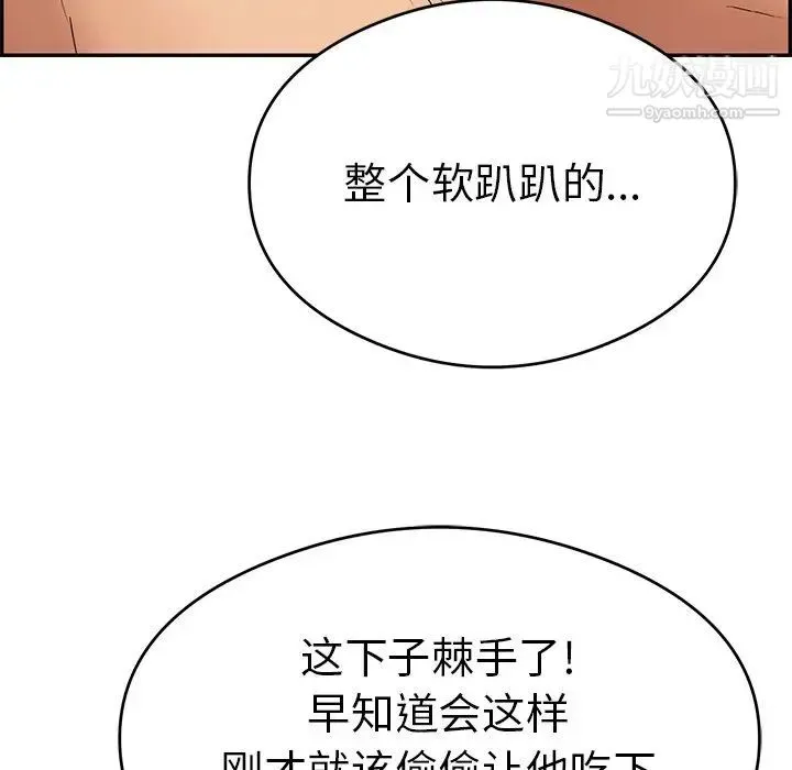 致命的你 第65话 第22页