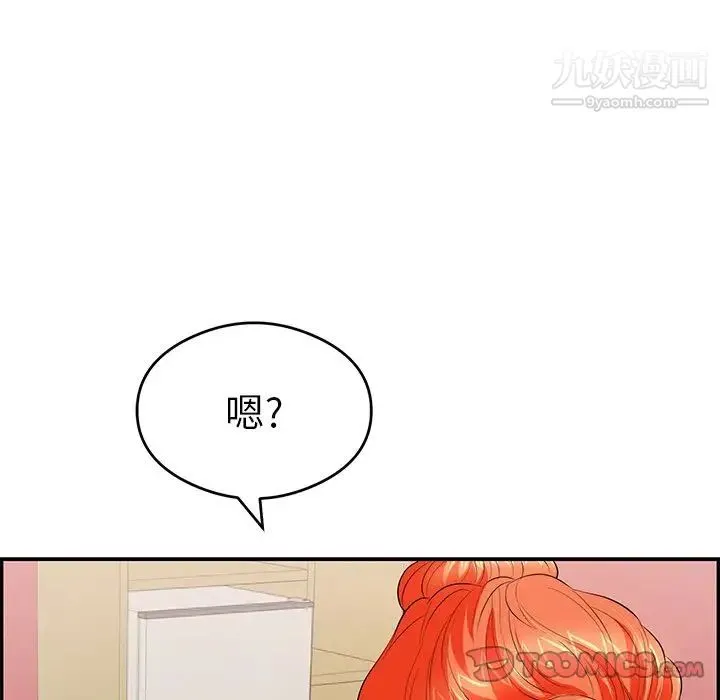 致命的你 第65话 第45页