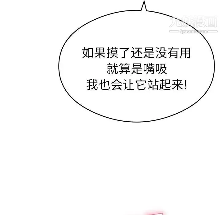 致命的你 第65话 第32页