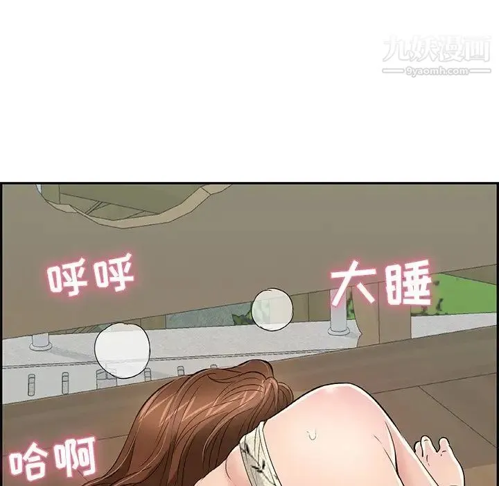 致命的你 第65话 第78页
