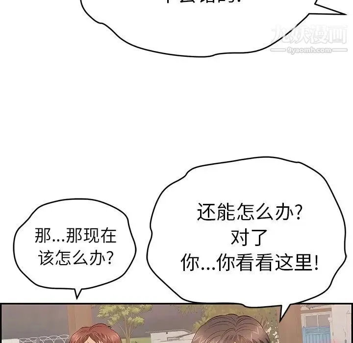 致命的你 第65话 第80页