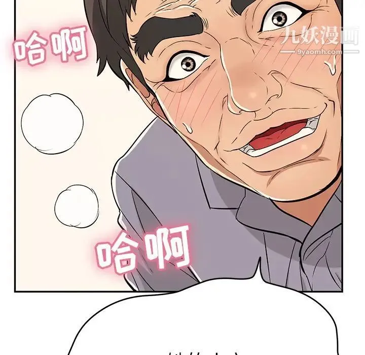 致命的你 第65话 第83页