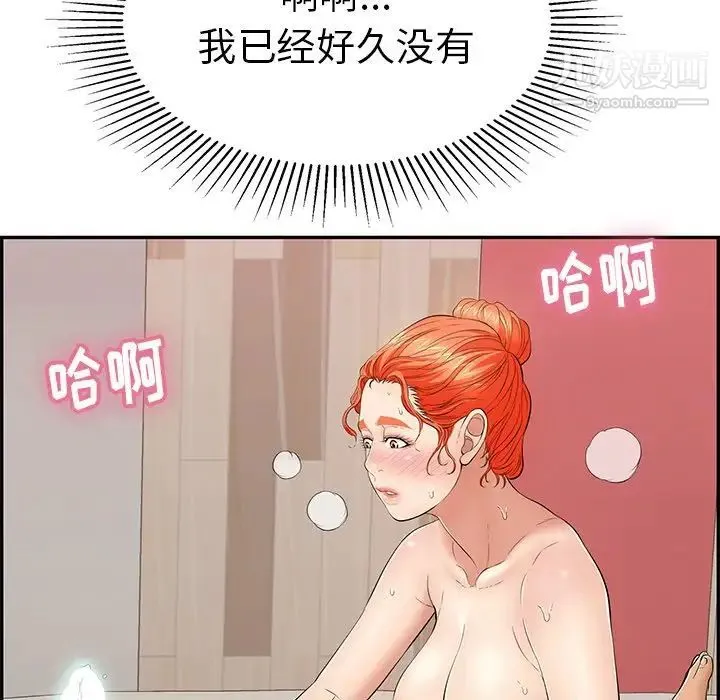 致命的你 第65话 第67页