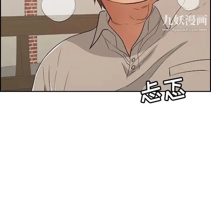 致命的你 第65话 第148页