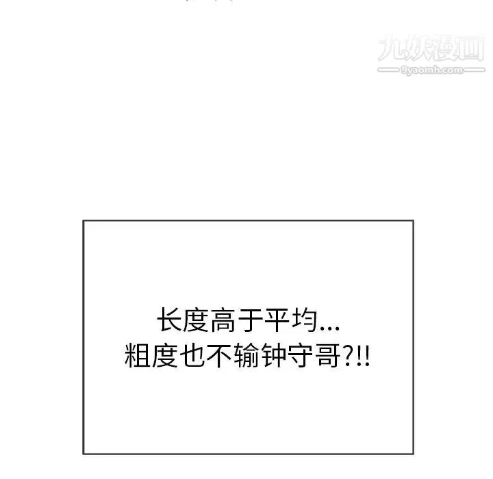 致命的你 第65话 第60页