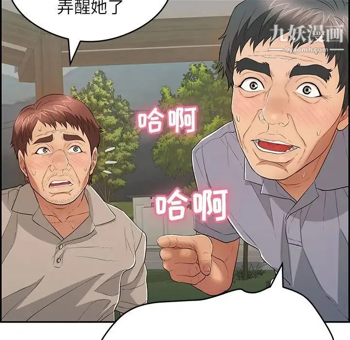 致命的你 第65话 第106页