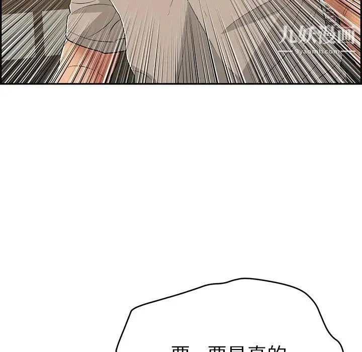 致命的你 第65话 第138页
