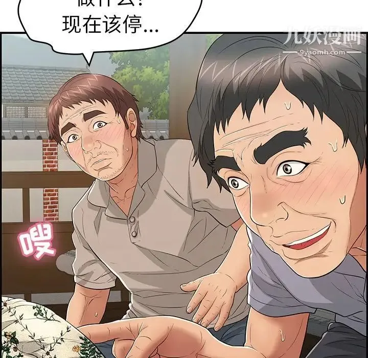 致命的你 第65话 第130页