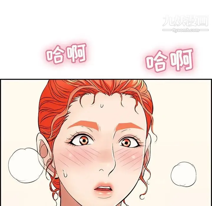 致命的你 第65话 第65页