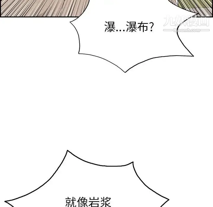 致命的你 第65话 第86页