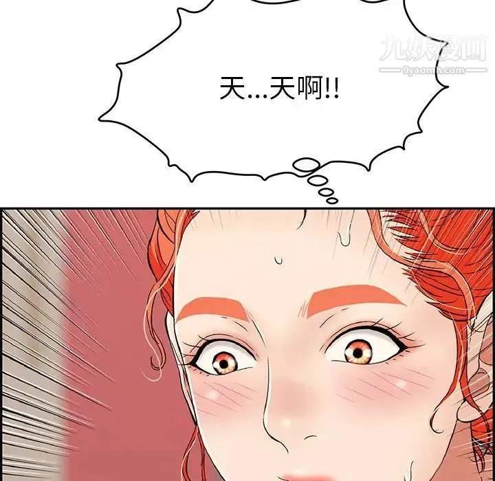 致命的你 第65话 第52页
