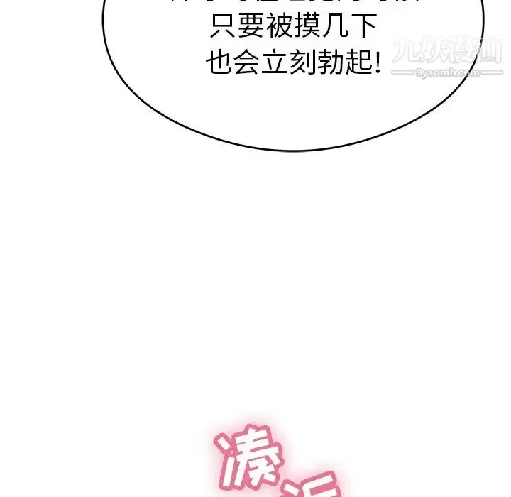 致命的你 第65话 第30页