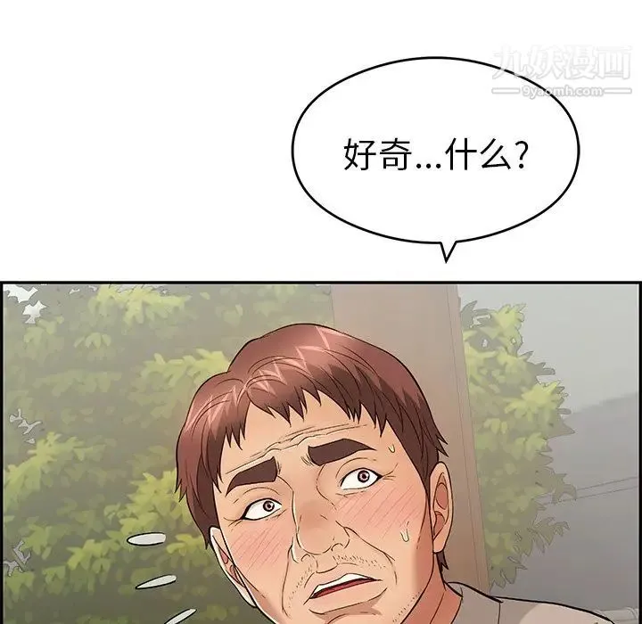 致命的你 第65话 第133页