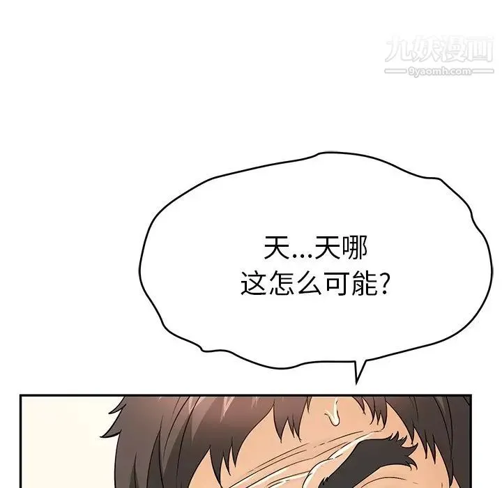 致命的你 第65话 第82页