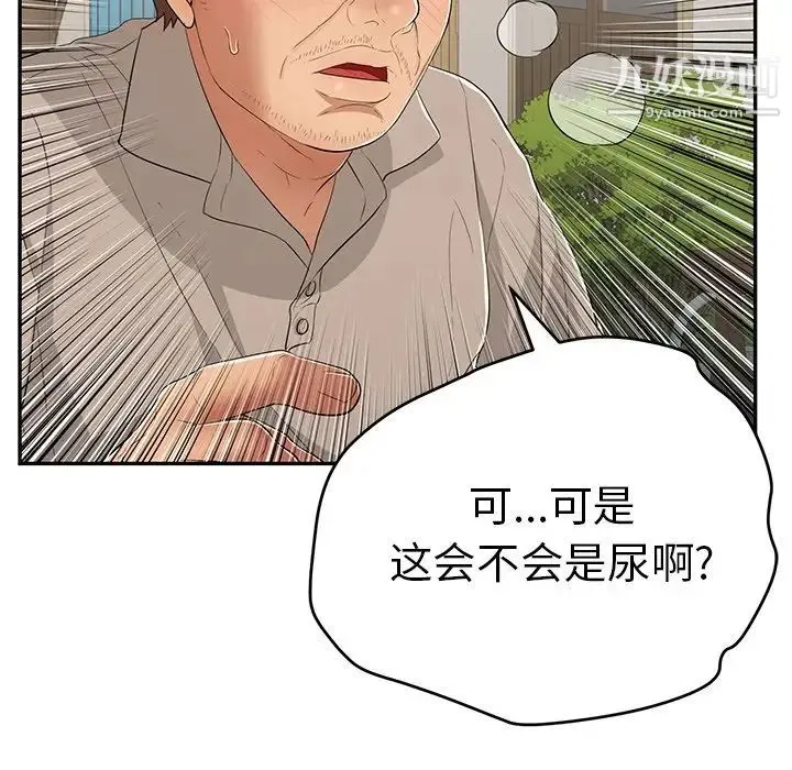 致命的你 第65话 第90页
