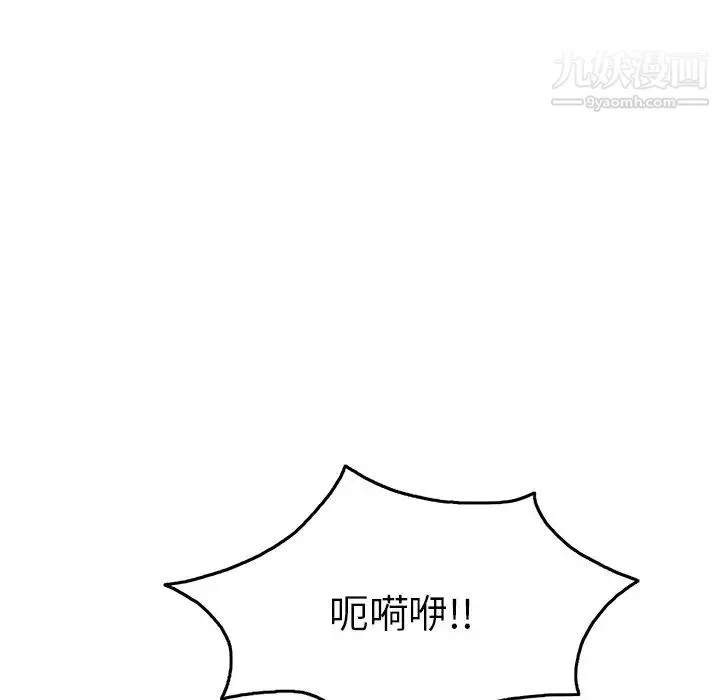 致命的你 第65话 第101页