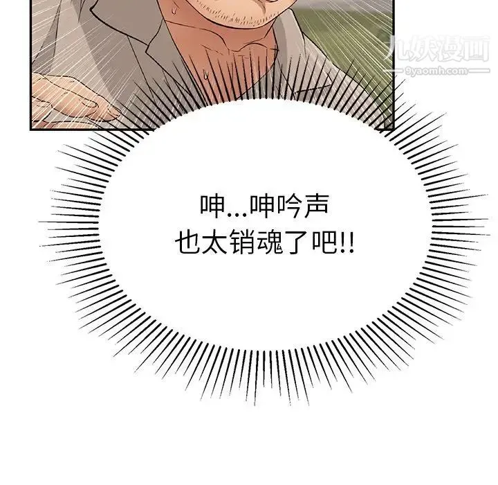 致命的你 第65话 第126页