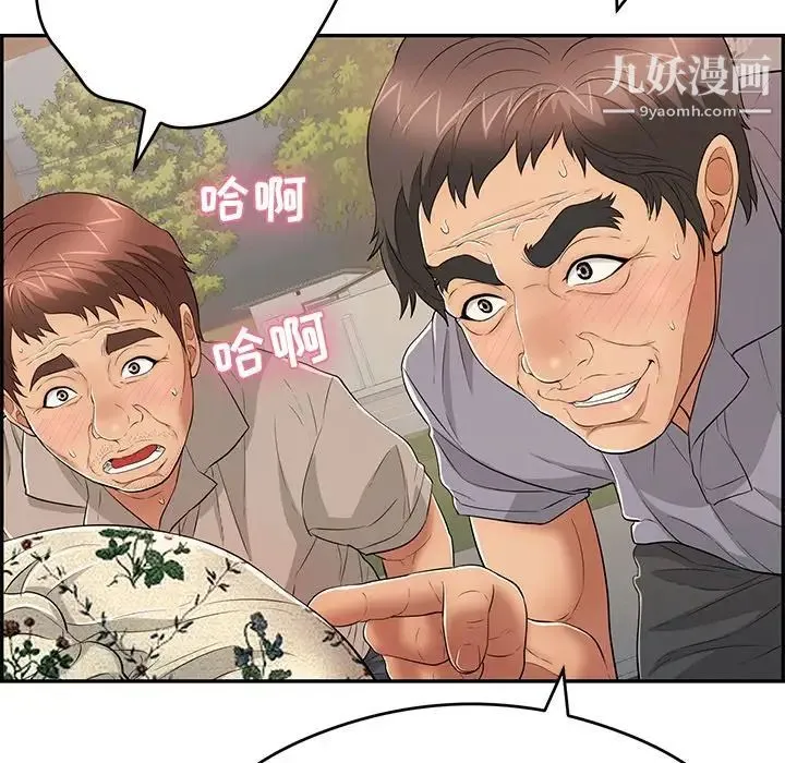 致命的你 第65话 第96页