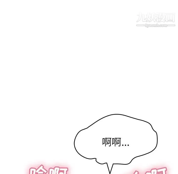 致命的你 第65话 第103页