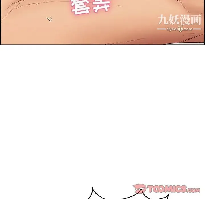 致命的你 第65话 第51页