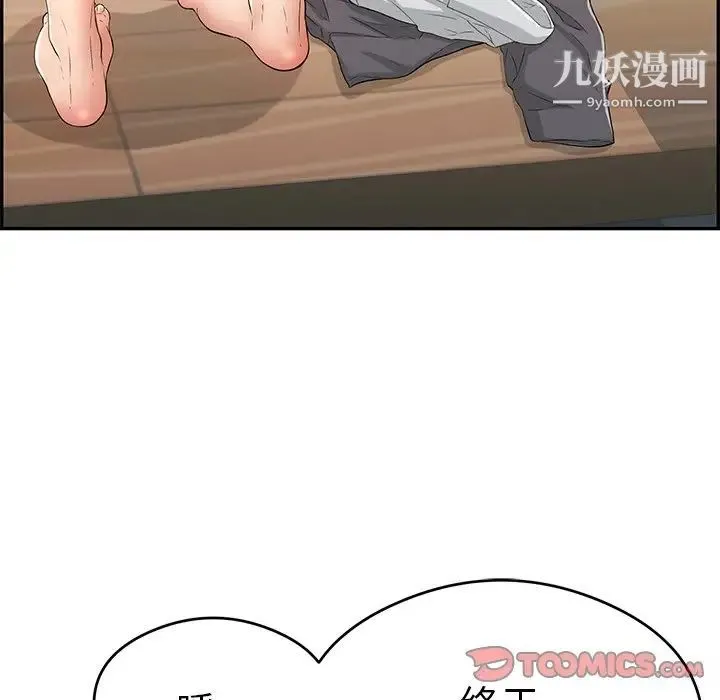 致命的你 第65话 第9页