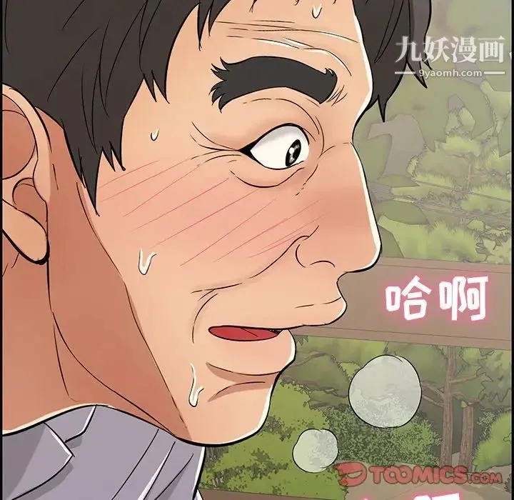 致命的你 第65话 第117页