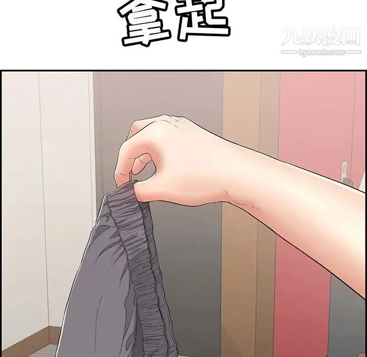致命的你 第65话 第6页