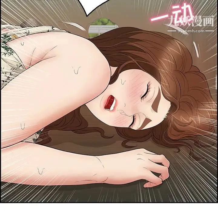 致命的你 第65话 第124页