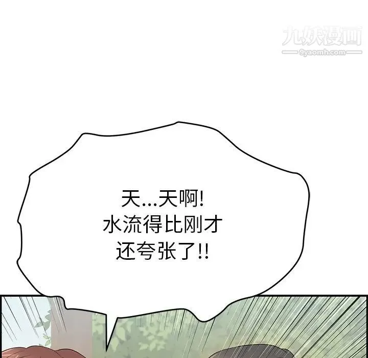 致命的你 第65话 第114页