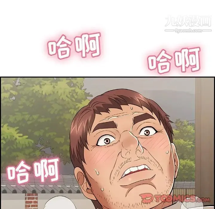 致命的你 第65话 第147页
