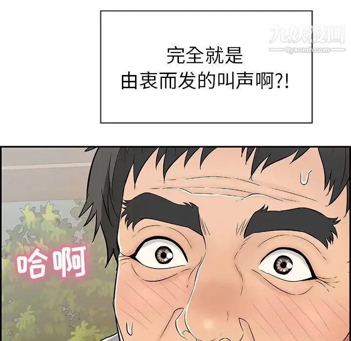 致命的你 第65话 第127页
