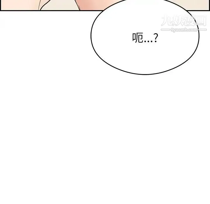 致命的你 第65话 第49页