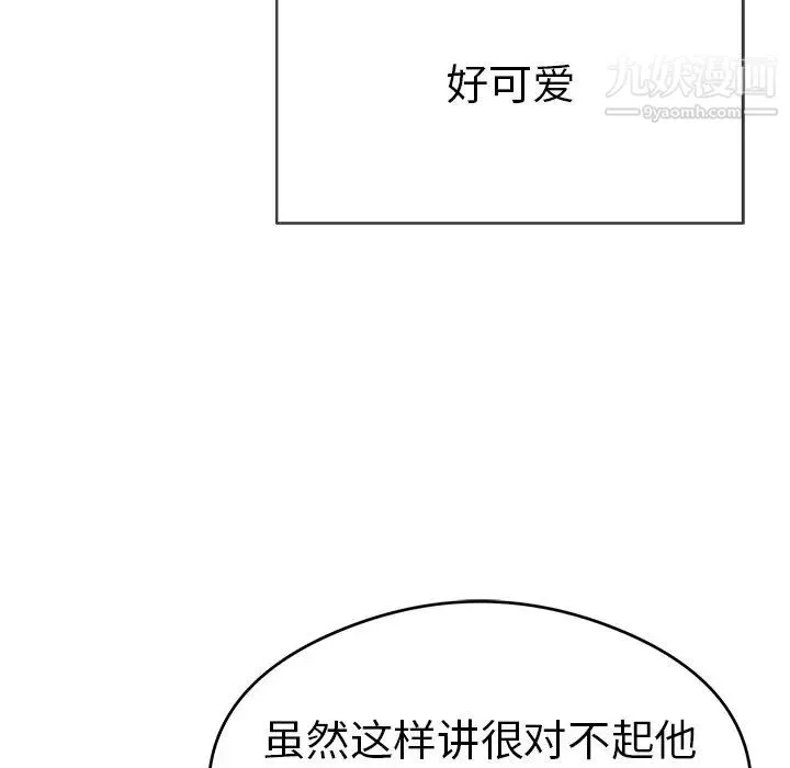 致命的你 第65话 第36页