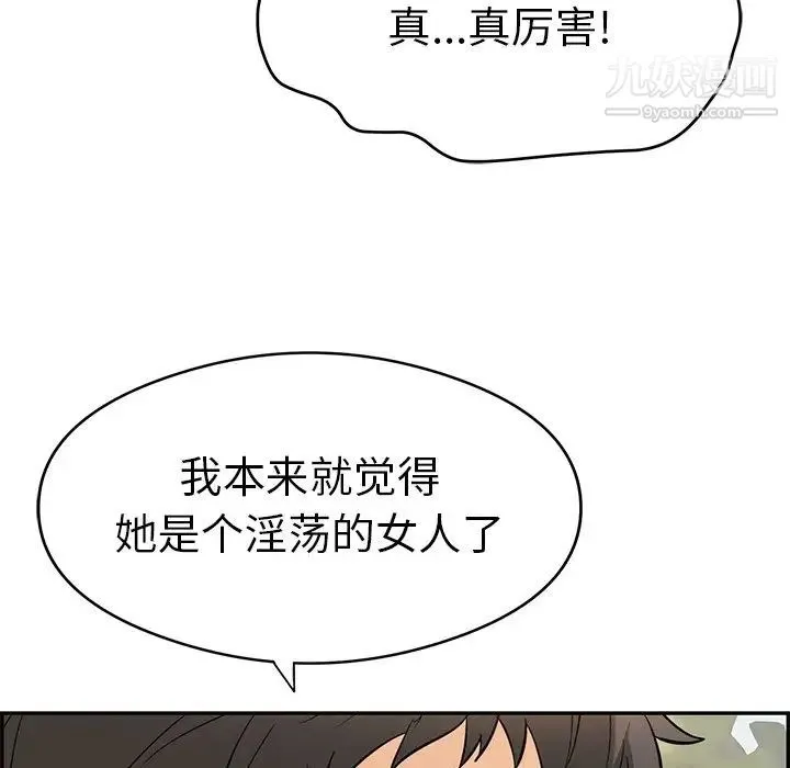 致命的你 第65话 第116页