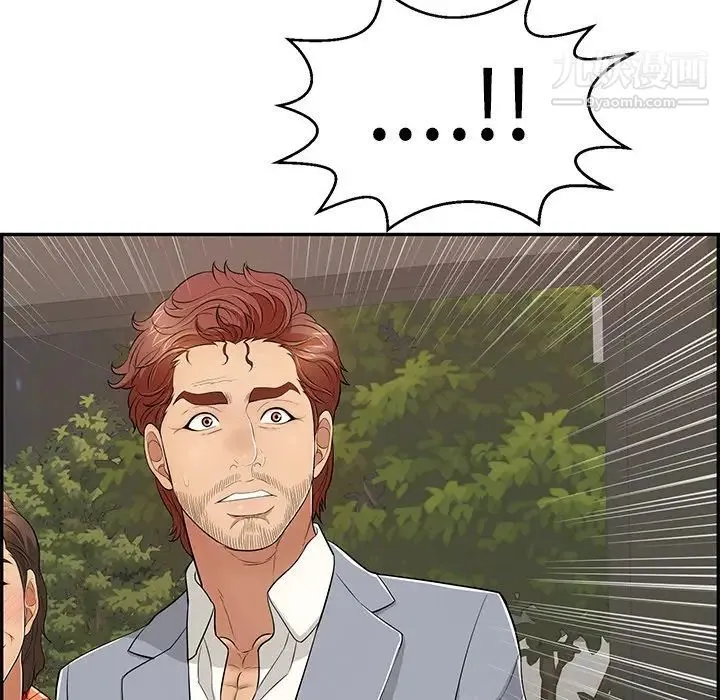 致命的你 第89话 第13页