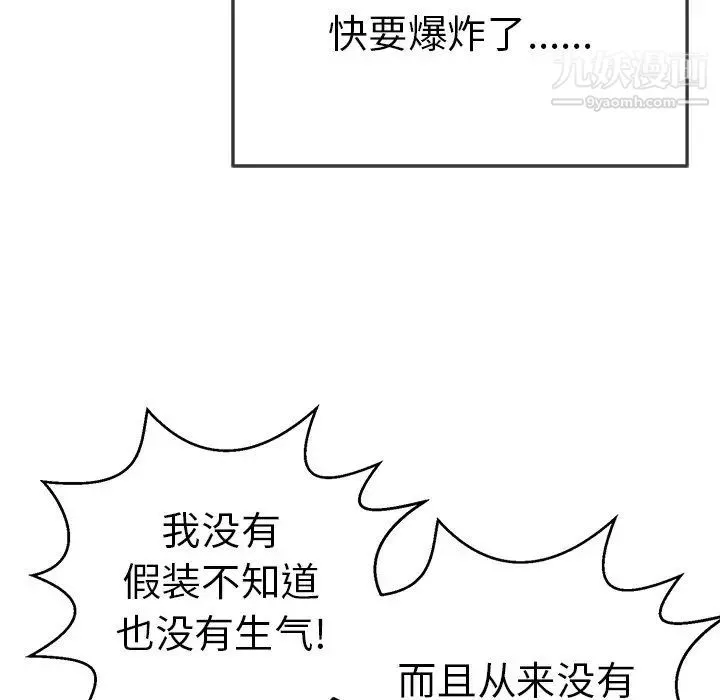 致命的你 第89话 第124页