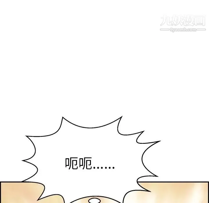 致命的你 第89话 第122页