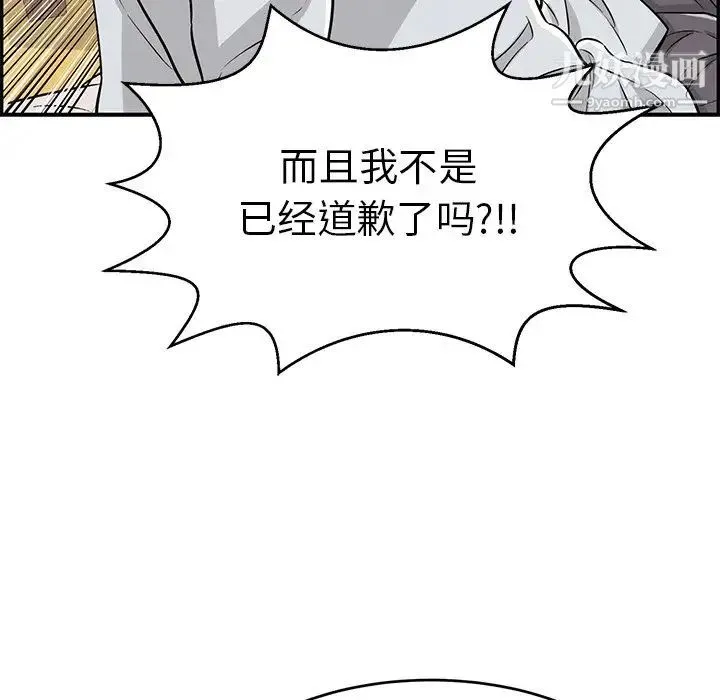 致命的你 第89话 第113页